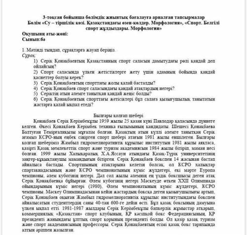 комексете аласыздар ма? маган отец карты керек!?!?!??!​