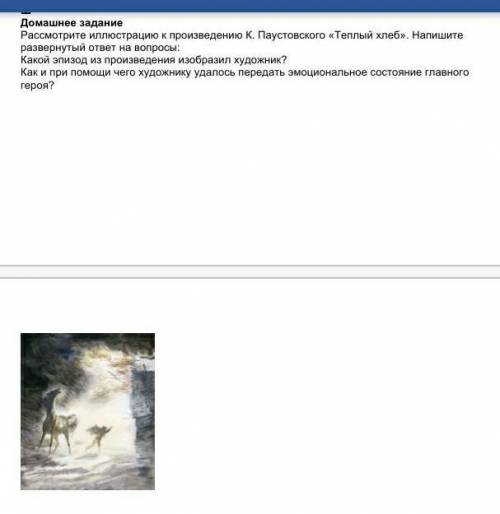 д/з подготовка к СОЧ русская литература 