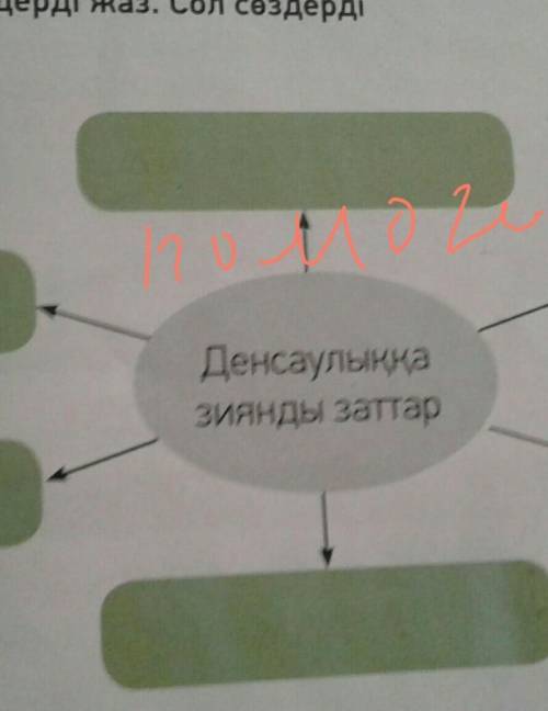 решить пятый класс 73 страница казахский язык первый этап sarma 
