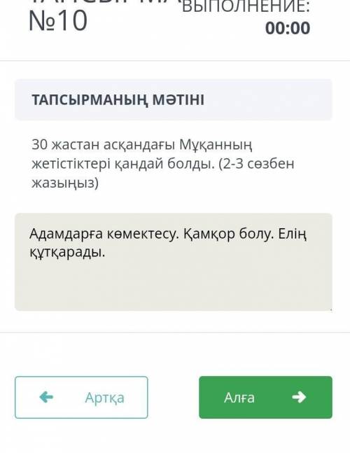 Бжб жауаптар Қазақ әдебиет