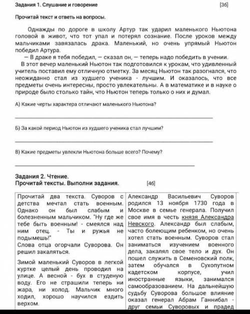 сделать Соч полностью иначе бан этот третий класс
