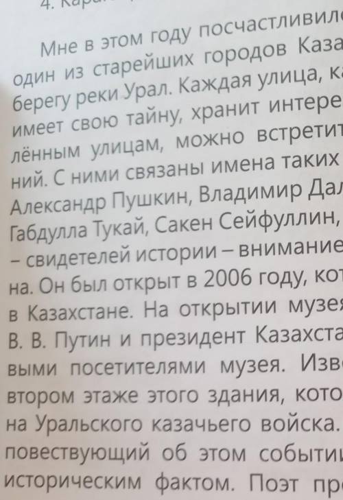 3.Найдите и выпишите предложения с однородными членами Поставлю и лучший ответ