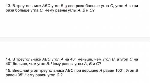 Задачи 13 — 15 нужно решить полностью (чертеж, дано, найти и т.д.)