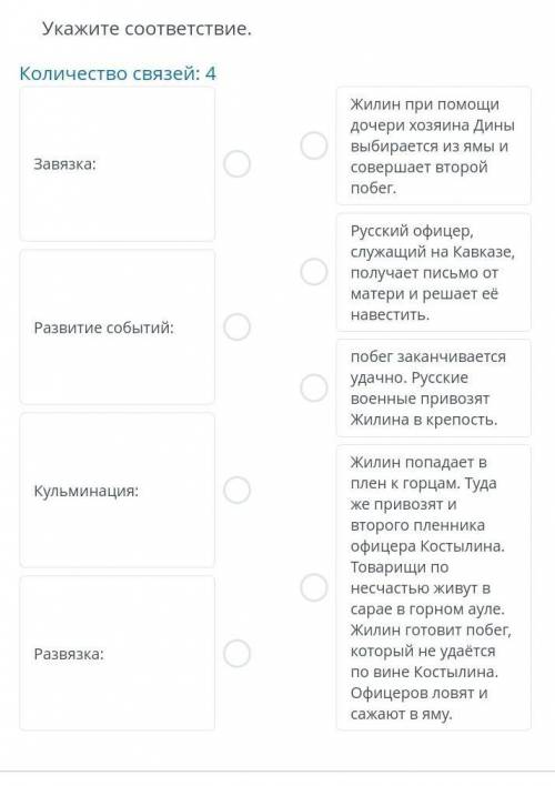 только чтоб правильно было 