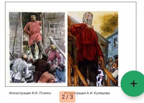 Найдите различия в иллюстрациях двух художников это соч​