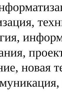 Прочитайте, запишите слова и словосочетания, поставьте ударение. Составьте с ними вопросительные пр
