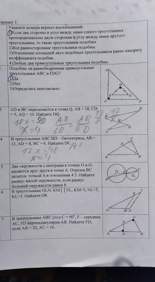 Решите подробно пожайлуста!