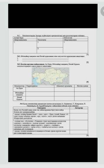 Қащакстан тарихы 3токсан бойынша жиынлык багалак берем