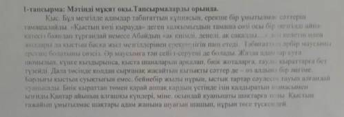 Қыс мезгілін абай атамыз қалай суреттеп тұр