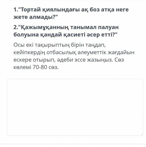 Люди Соч за правильные ответ 
