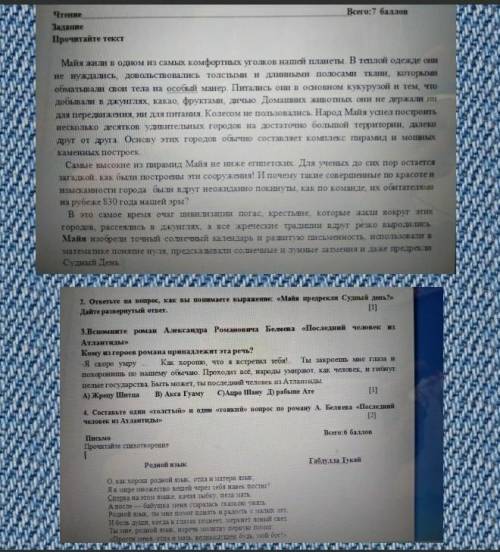 Русский язык сор6класс.последние (((