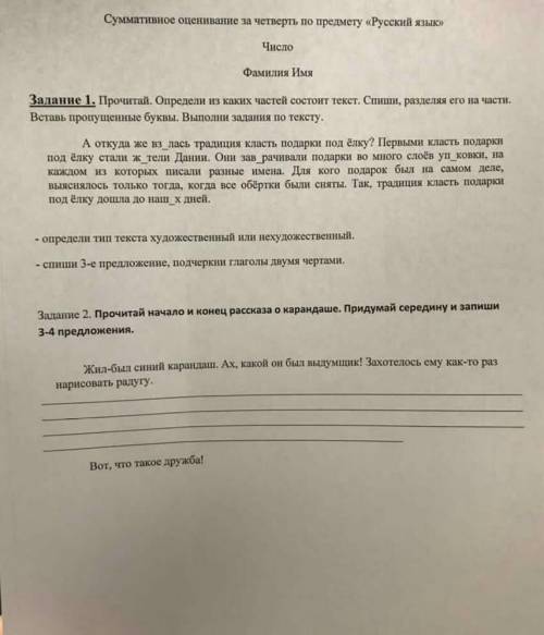 по русский У меня Соч вас