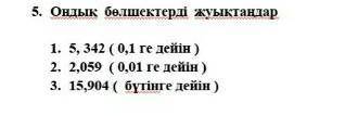 Помагите это математика Сор 