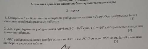 Второй нужен ответ!АВ=8; ВС=8√2угол С=60⁰найти остальные углы