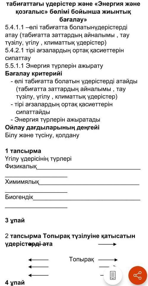Помагитк мне оченьь нужна это Сор​