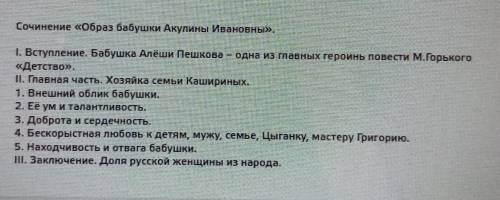 Очень нужно до завтра и если можно то по кратче