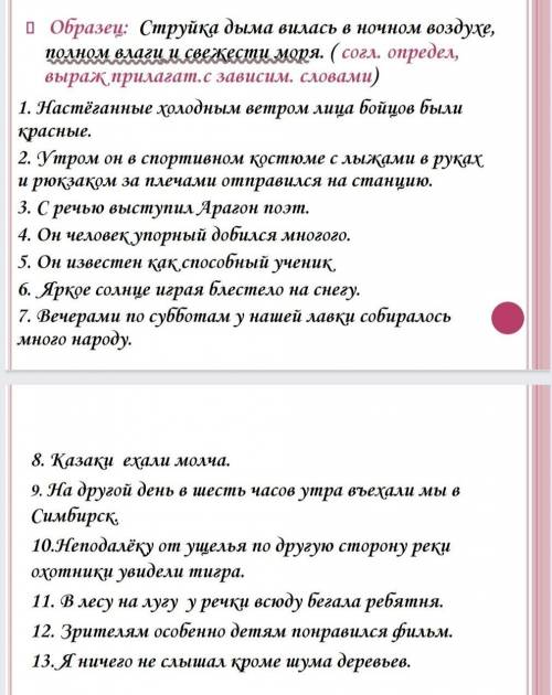 Выполните задание по образцу 