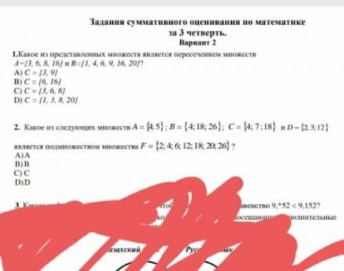 ОЧЕНЬ ! Не было на теме! остальное я могу и сама. Только 1 и 2.