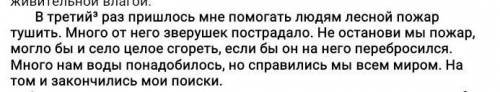 Найдите глаголы и определите род,число, спряжение и время 