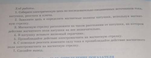 Лабораторная работа по физике нужно 