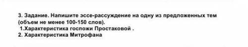 у меня СОЧ по литературе,можете сами выбирать тему только честно вас!