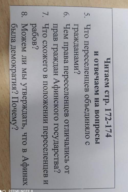 Ну ответики на вопросы по истории)