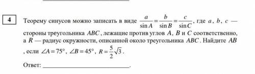 Задача на фото, желательно с подробным решением 