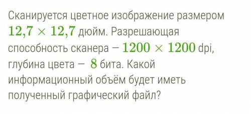Сканируется цветное изображение размером 35,56×35,56 дюйм. Разрешающая сканера — 1200×1200 dpi, глуб