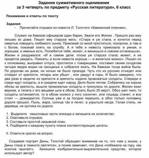 Соч 3четветь русская литература 