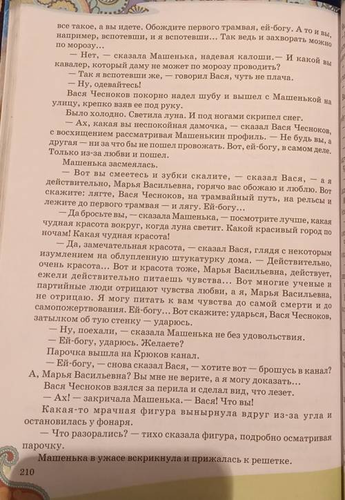 Вот этот рассказ *любовь* Михаила Щедрина