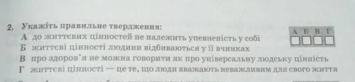 Укажіть правильне твердження іть