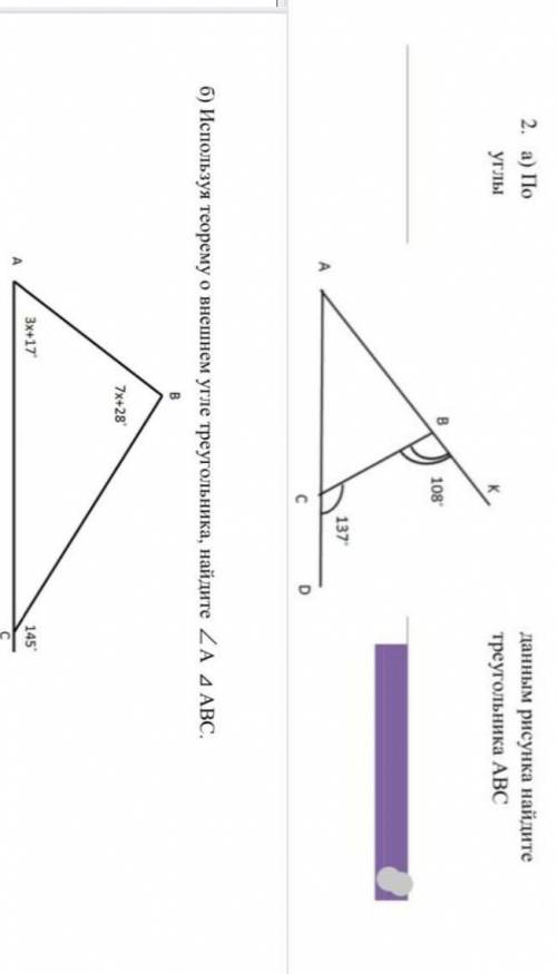 А) по данным рисунка найдите треугольника ABC это одно задание если что... ​