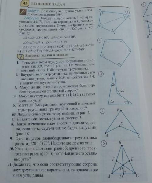 Задание на фото, мне нужно только 5, 6, 7