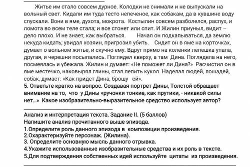 Определите основную мысль данного отрывка. кавказский пленник 