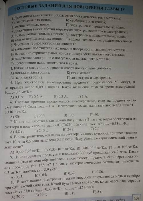 нужно решить тестовое задание неправильный ответ или спам сразу бан