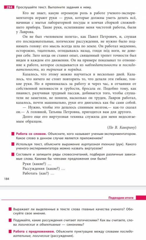то что внизу с квадратиками нужно ответить