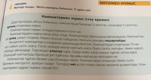 составить предложение СРОЧЯННООтолько выделенные слова нужно 