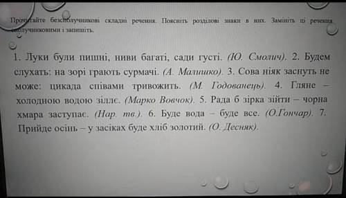 Безсполучникові складні речення ( ів)