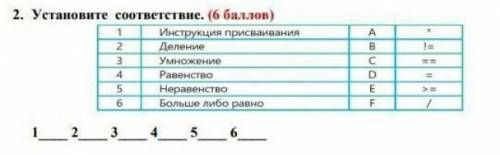 Установите последовательность