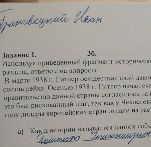 Какие значение это событие имело для дальнейшего Хода мировой истории?