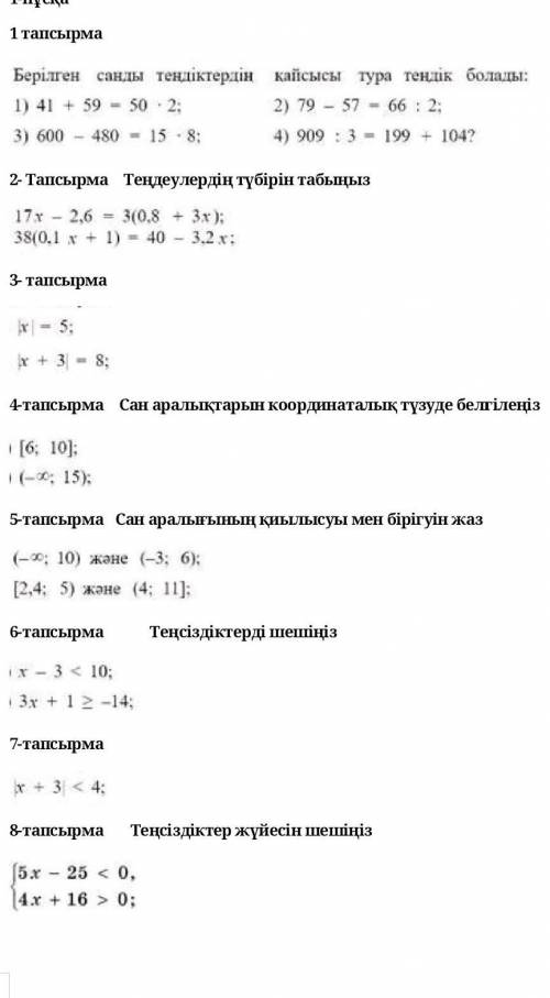Математика сор дам но надо очченнь 