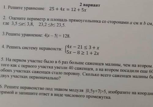 Сор 6б класа 3 четверть СРО по математики