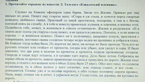 1 составьте простой план 2 подберите к каждому пункту плана цитату СОЧ