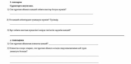 ПОМИГИТЕ ЗА 1 МИН МОЖЕТЕ РИШИТЬ:(