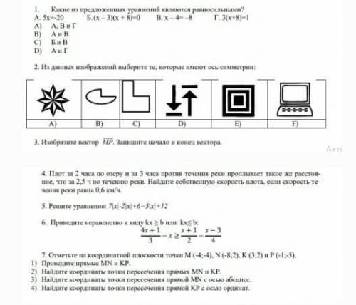Сор по математике 6 класс 3 четверть тупые ответы не принимаю 