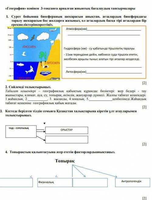География тжб география тжб 7класс ​