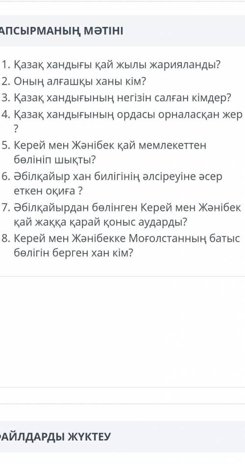 это ТЖБ 6 КЛАСС 3 ТОҚСАН ​ЭТО КАЗАКСТАН ТАРИХ