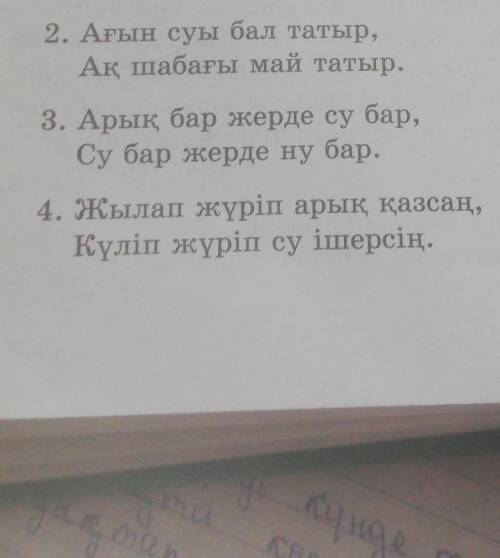 Макал мателдердын магынасын топка талкыландар​