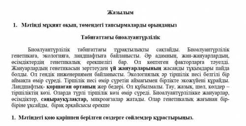 Мәтіндегі қою қаріппен берілген сөздерге сөйлемдер құрастырыңыз 