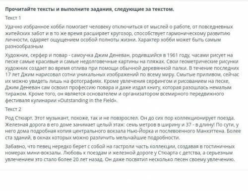 Русский язык вопрос определите в чём сходство двух текста (не менее двух)